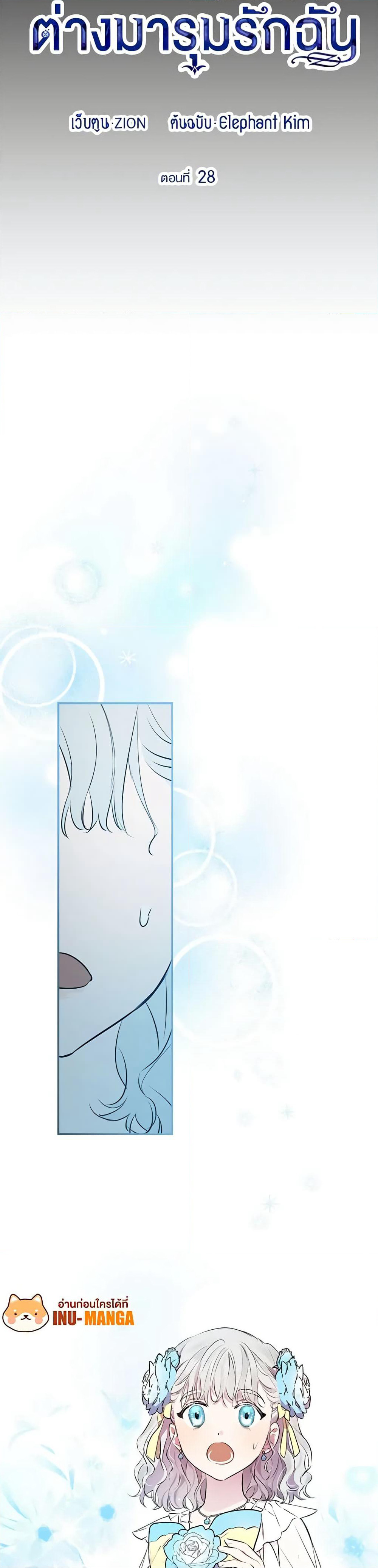 The Strongest Characters in the World are Obsessed With Me page 10