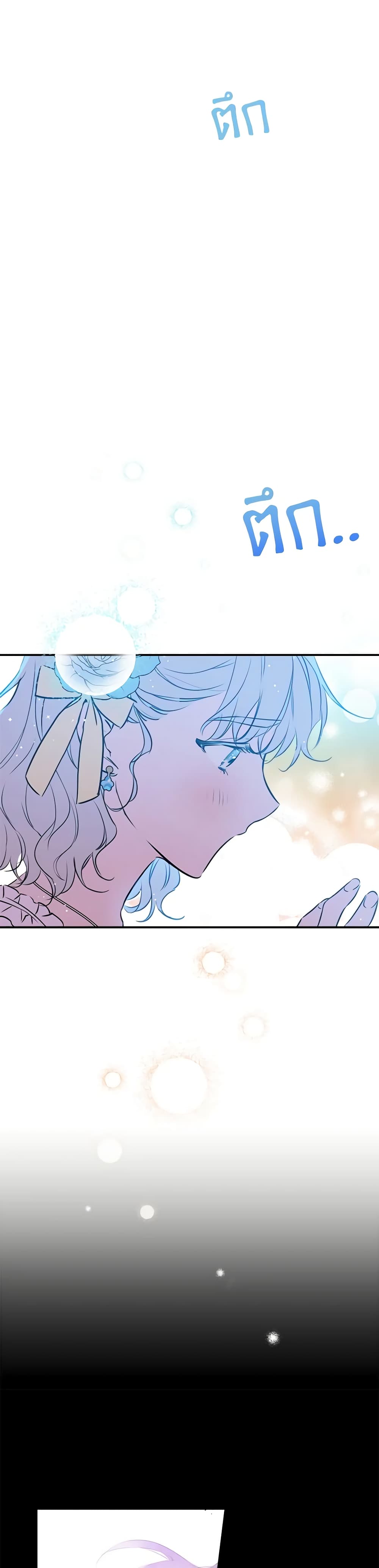 The Strongest Characters in the World are Obsessed With Me page 14