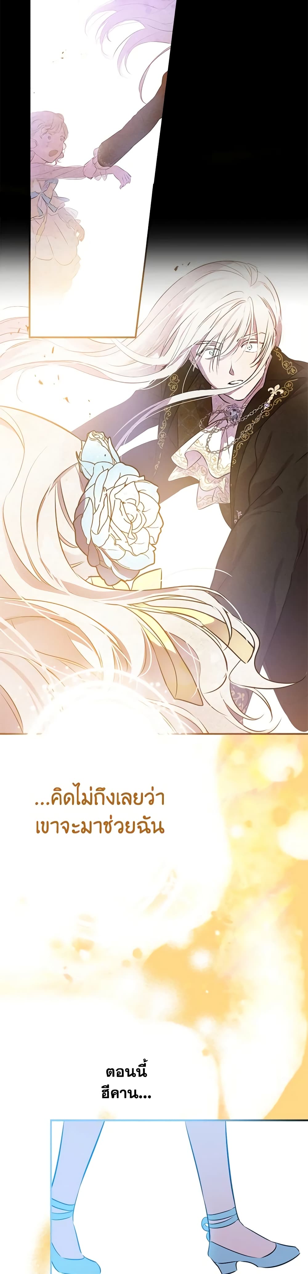 The Strongest Characters in the World are Obsessed With Me page 15