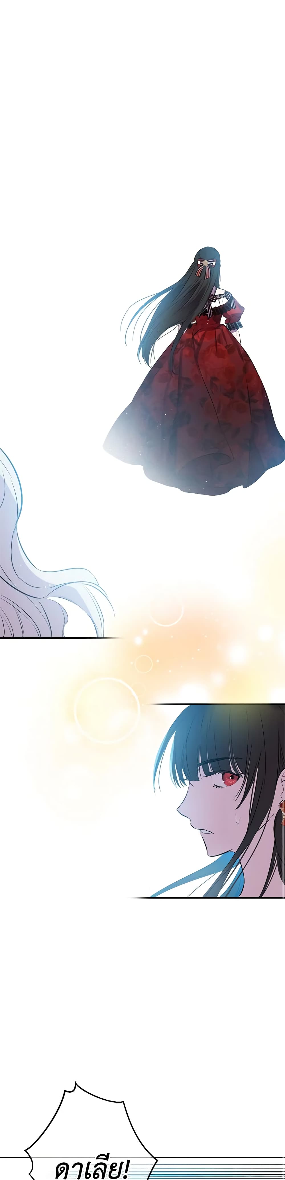 The Strongest Characters in the World are Obsessed With Me page 17