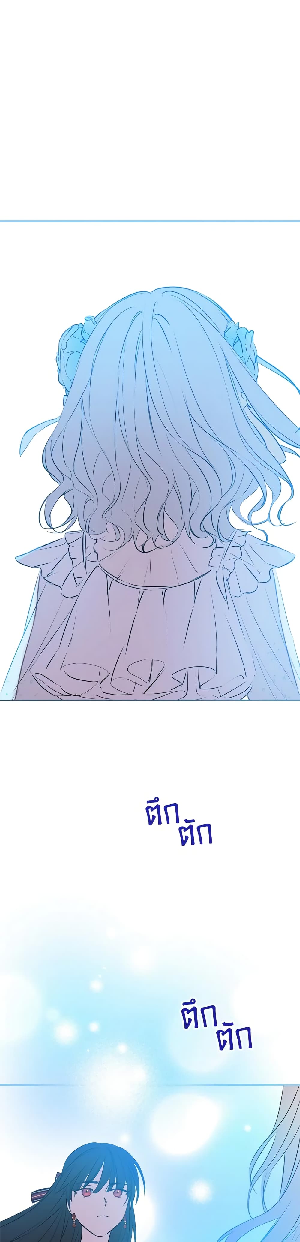 The Strongest Characters in the World are Obsessed With Me page 27