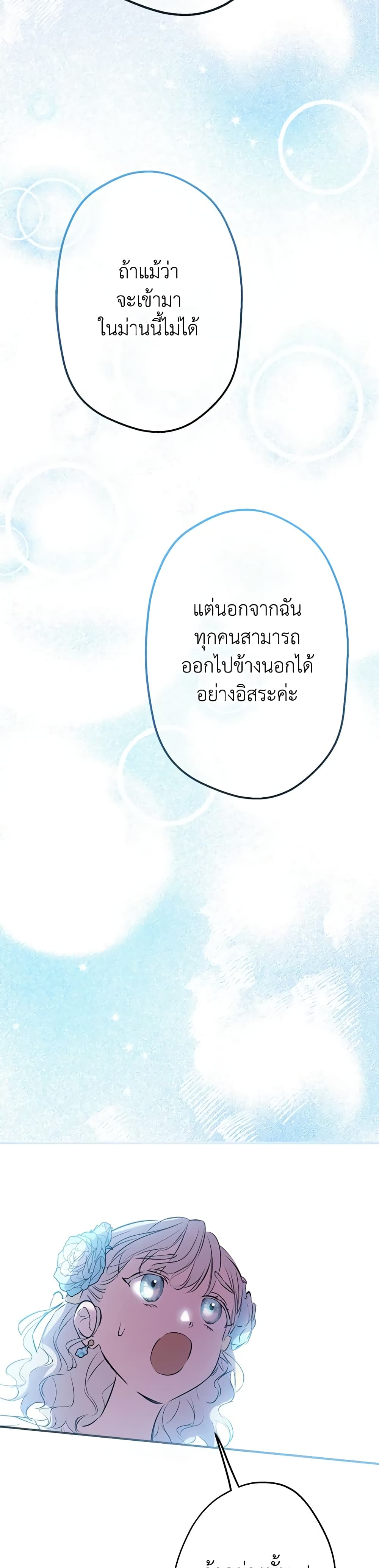 The Strongest Characters in the World are Obsessed With Me page 34