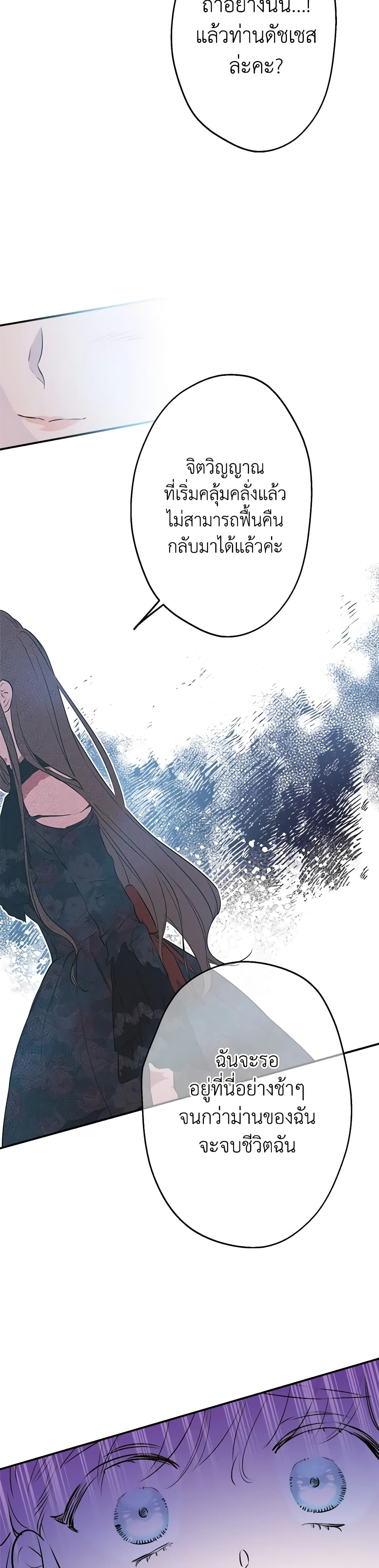 The Strongest Characters in the World are Obsessed With Me page 35