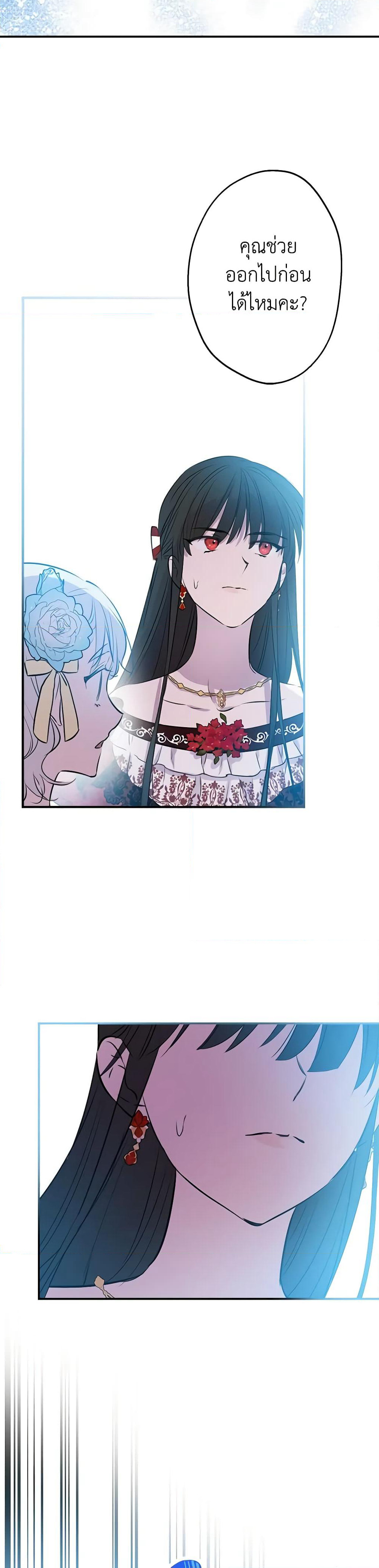 The Strongest Characters in the World are Obsessed With Me page 37