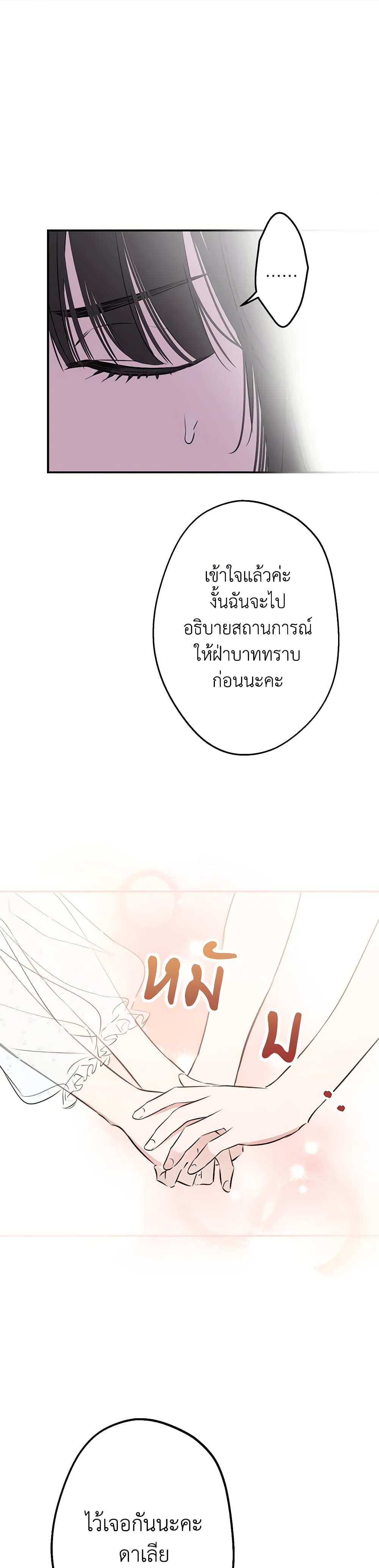 The Strongest Characters in the World are Obsessed With Me page 39
