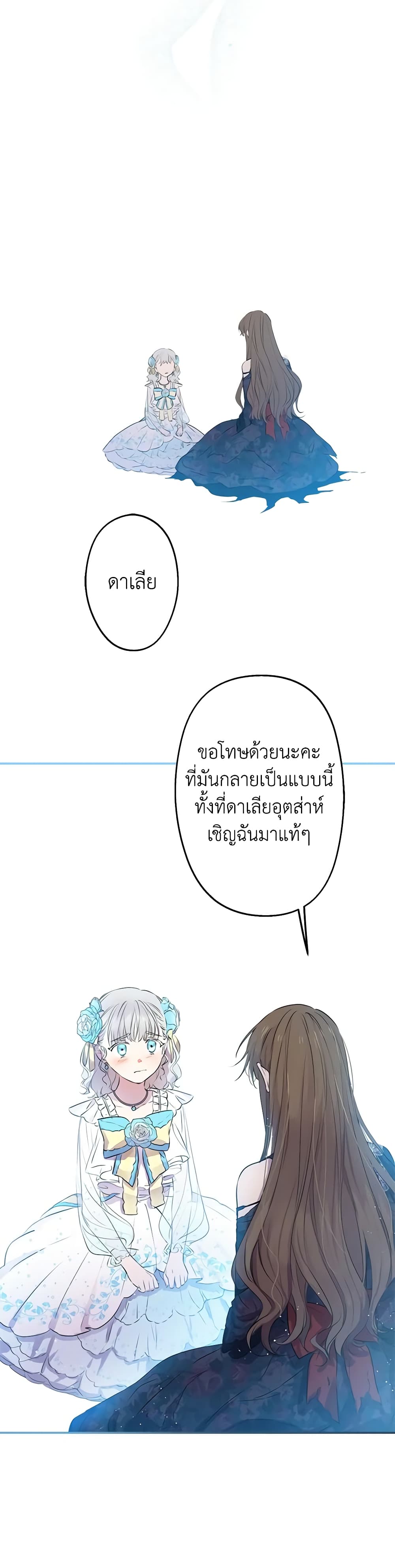 The Strongest Characters in the World are Obsessed With Me page 3