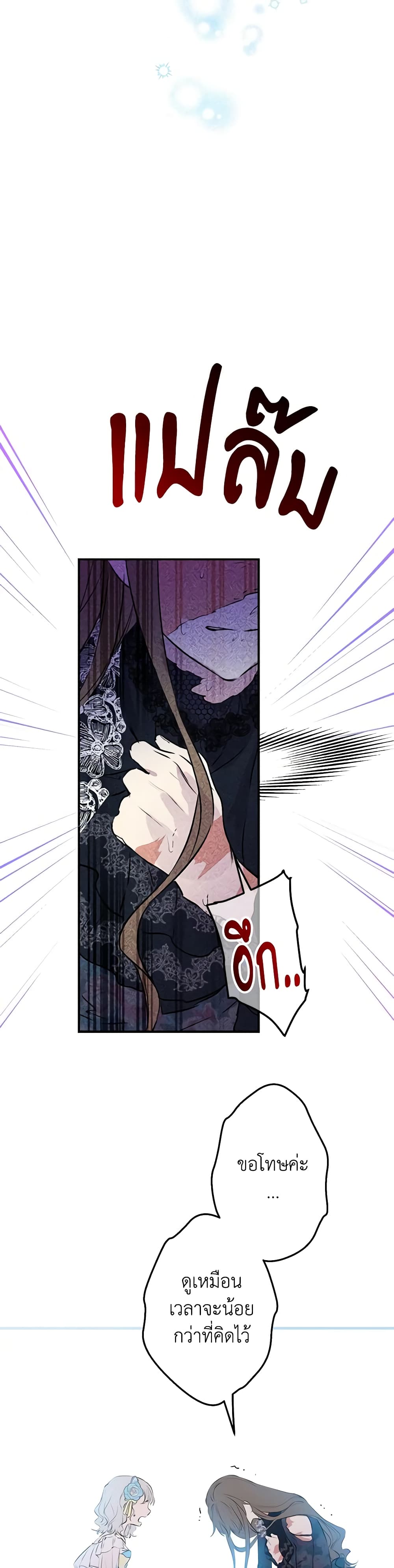 The Strongest Characters in the World are Obsessed With Me page 5