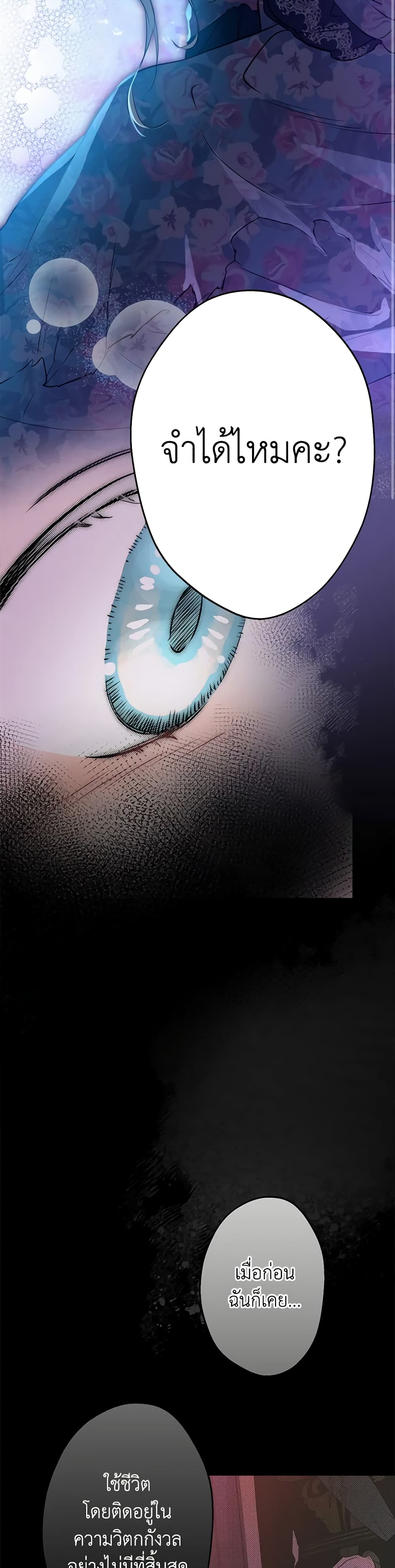 The Strongest Characters in the World are Obsessed With Me page 7