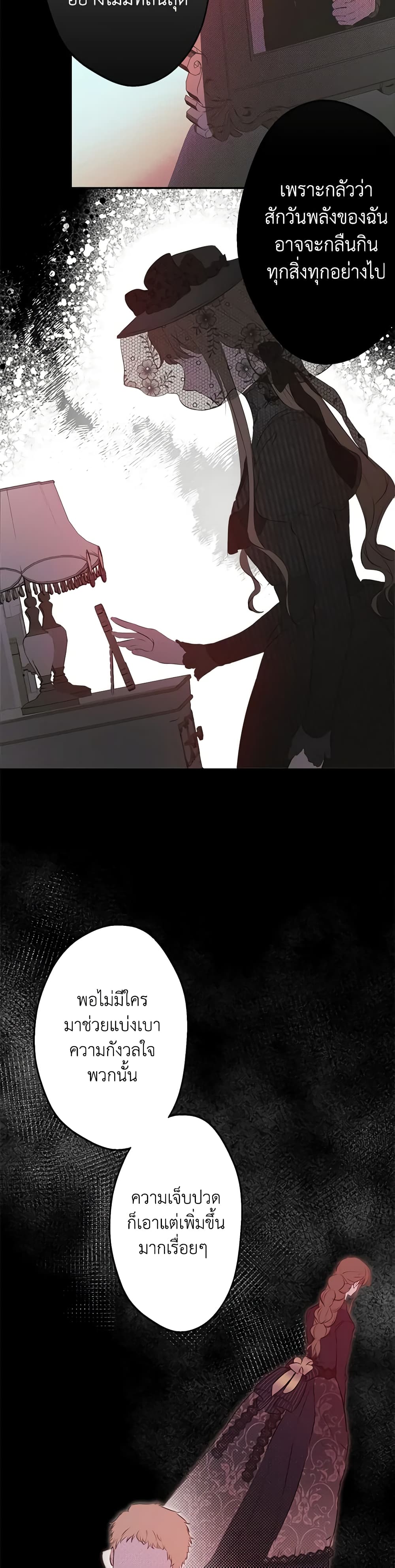The Strongest Characters in the World are Obsessed With Me page 8
