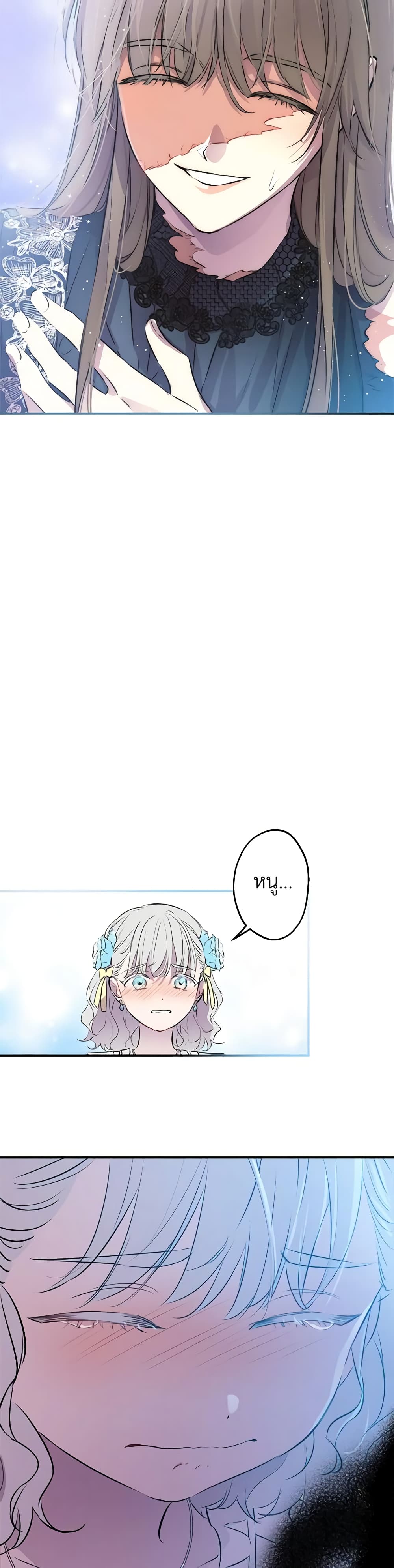 The Strongest Characters in the World are Obsessed With Me page 14