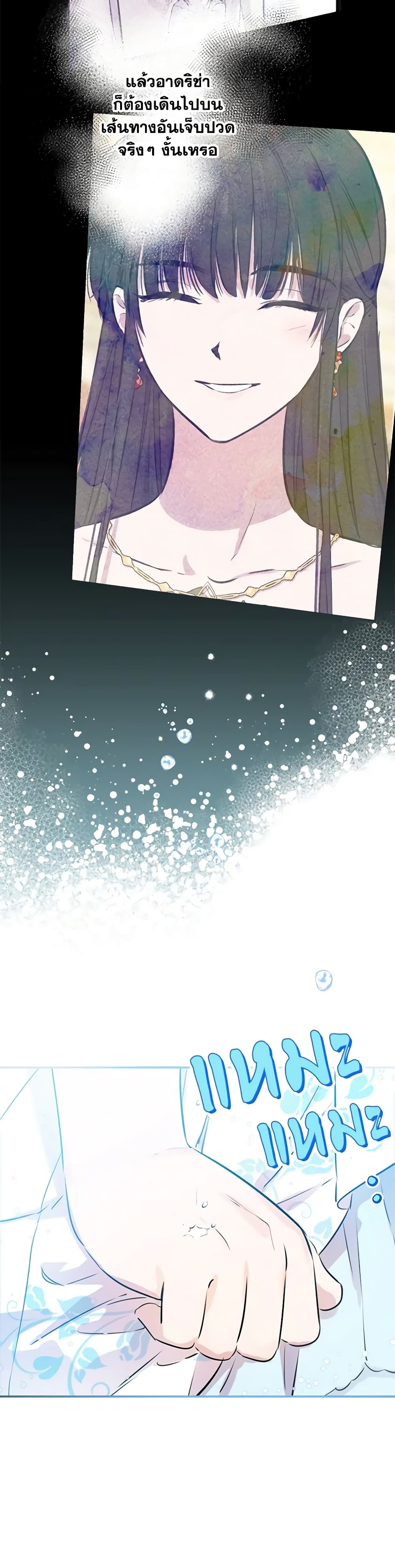 The Strongest Characters in the World are Obsessed With Me page 16