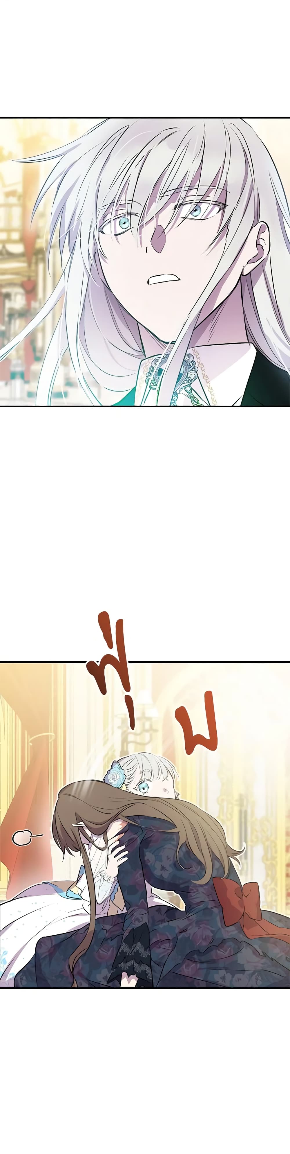 The Strongest Characters in the World are Obsessed With Me page 25