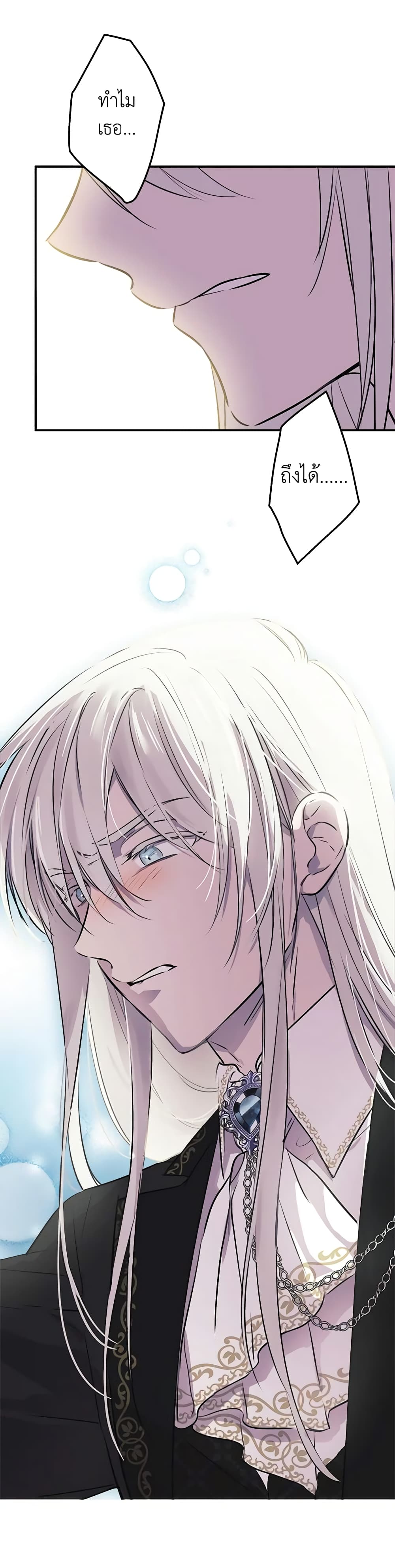 The Strongest Characters in the World are Obsessed With Me page 31