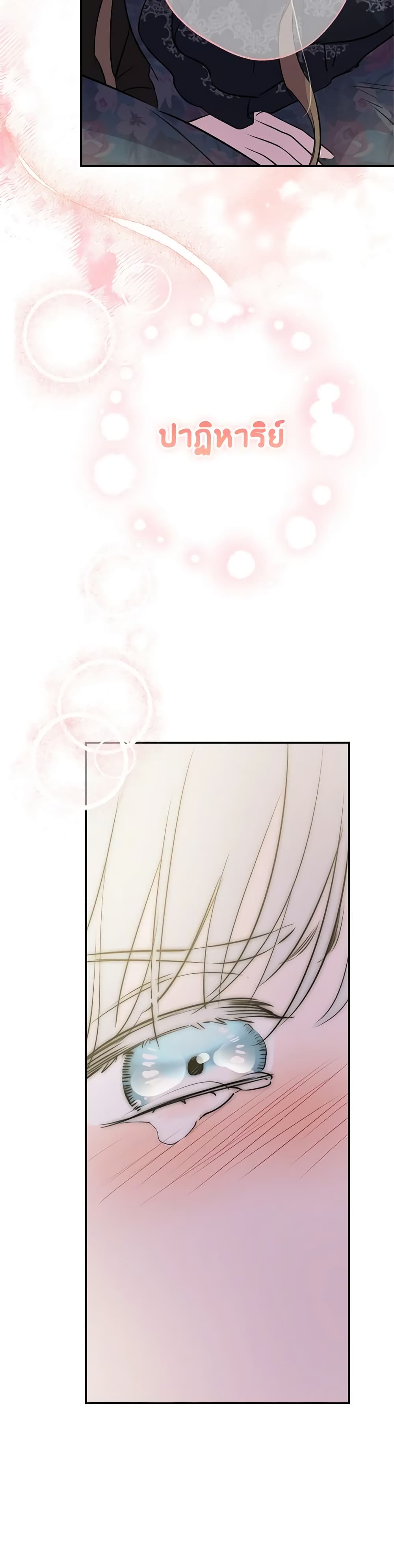 The Strongest Characters in the World are Obsessed With Me page 38