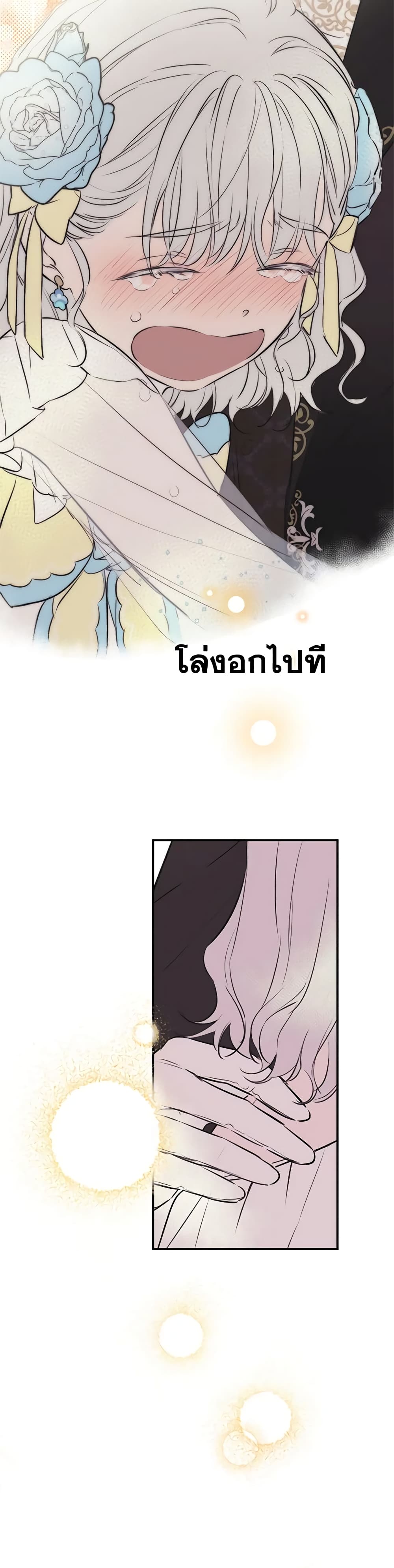 The Strongest Characters in the World are Obsessed With Me page 40
