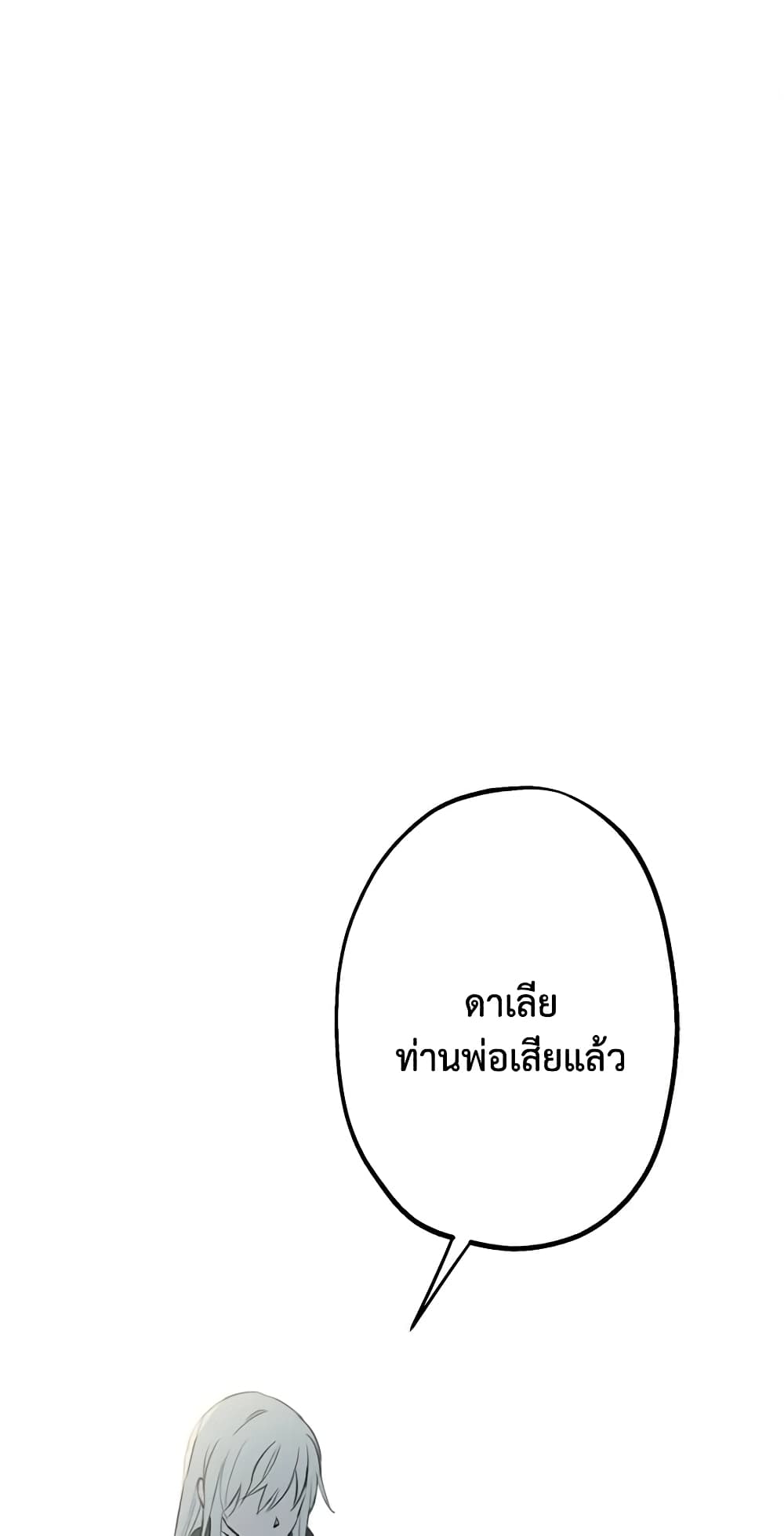 The Strongest Characters in the World are Obsessed With Me page 2