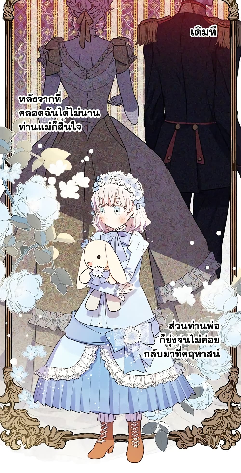 The Strongest Characters in the World are Obsessed With Me page 7