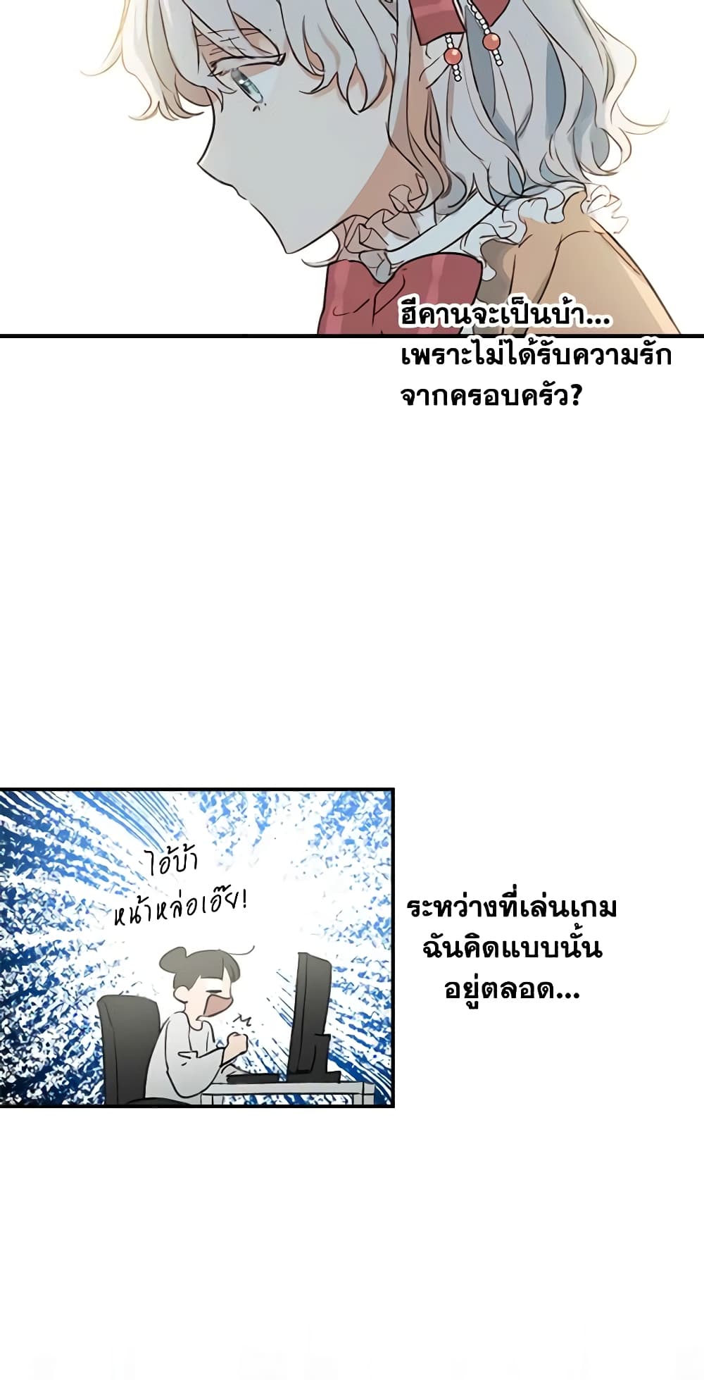 The Strongest Characters in the World are Obsessed With Me page 9