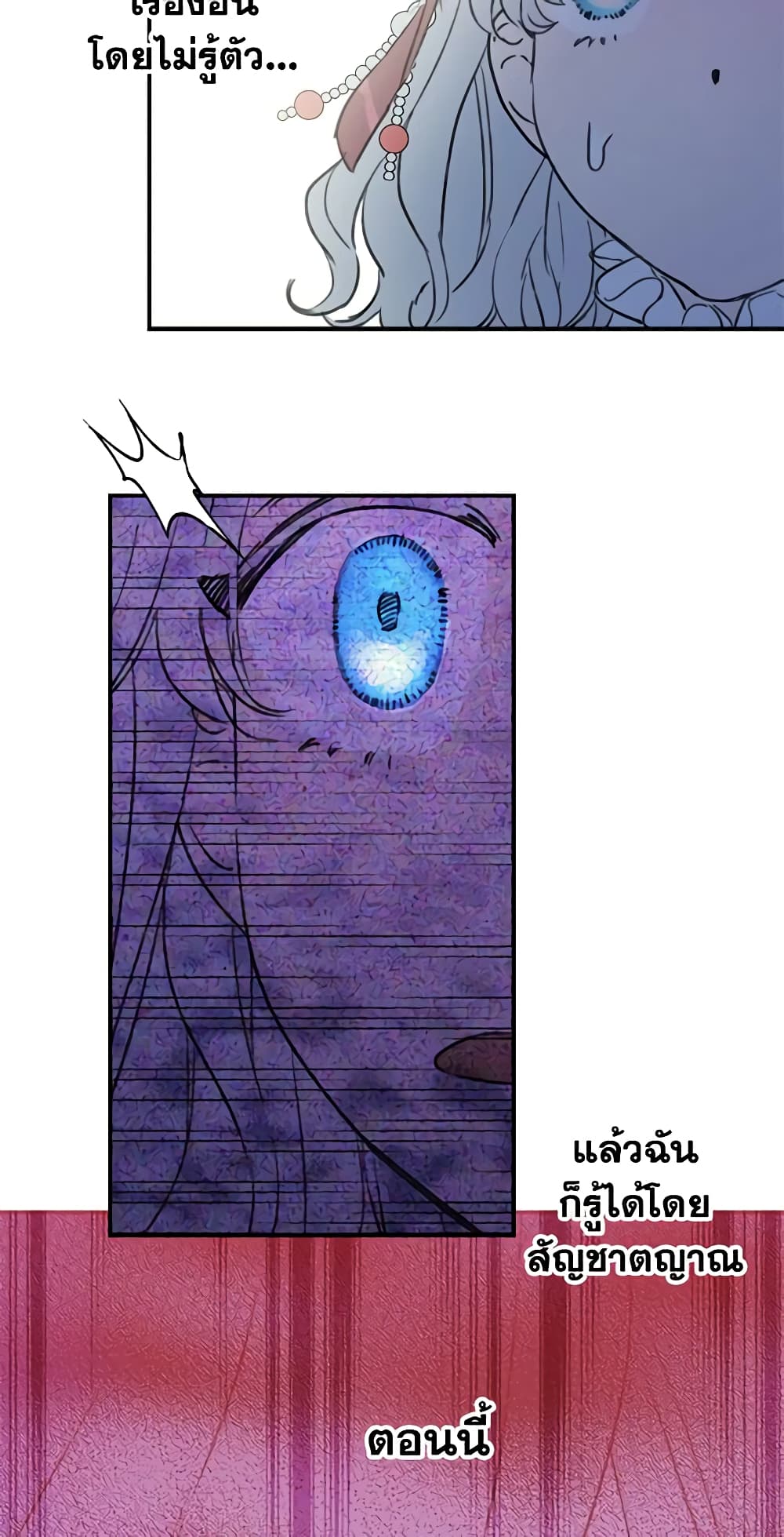 The Strongest Characters in the World are Obsessed With Me page 12