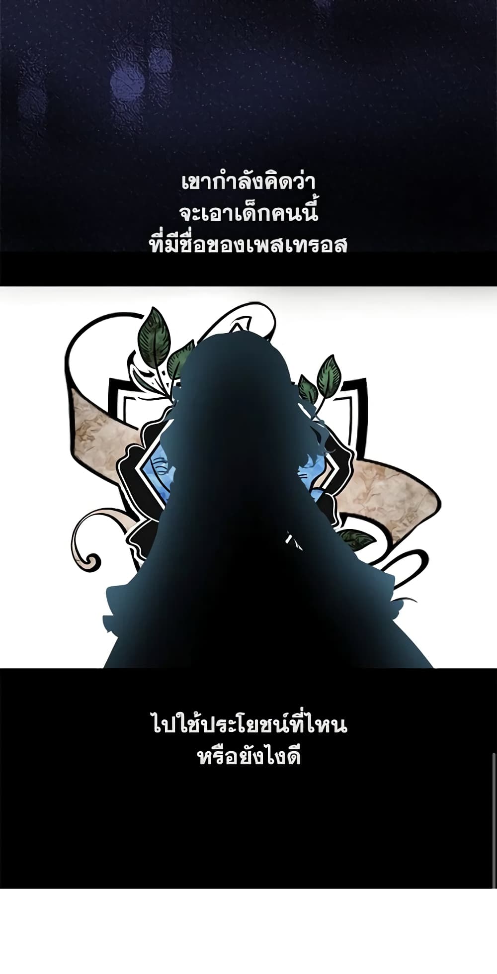 The Strongest Characters in the World are Obsessed With Me page 14