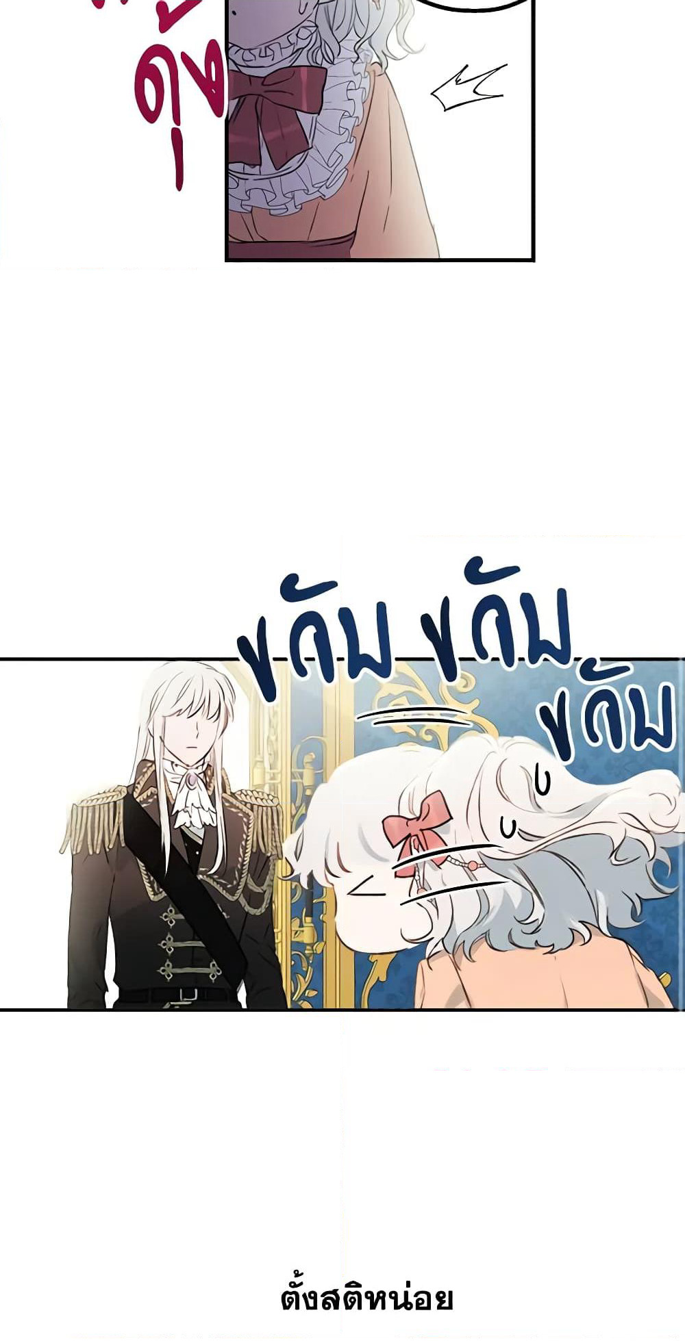 The Strongest Characters in the World are Obsessed With Me page 16