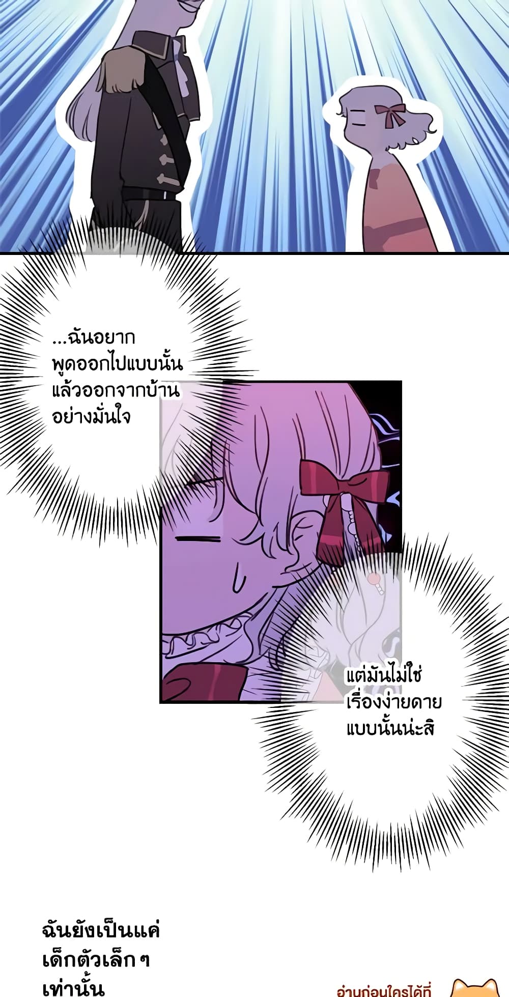 The Strongest Characters in the World are Obsessed With Me page 21