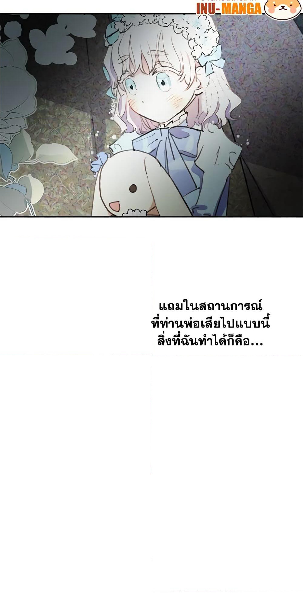 The Strongest Characters in the World are Obsessed With Me page 22