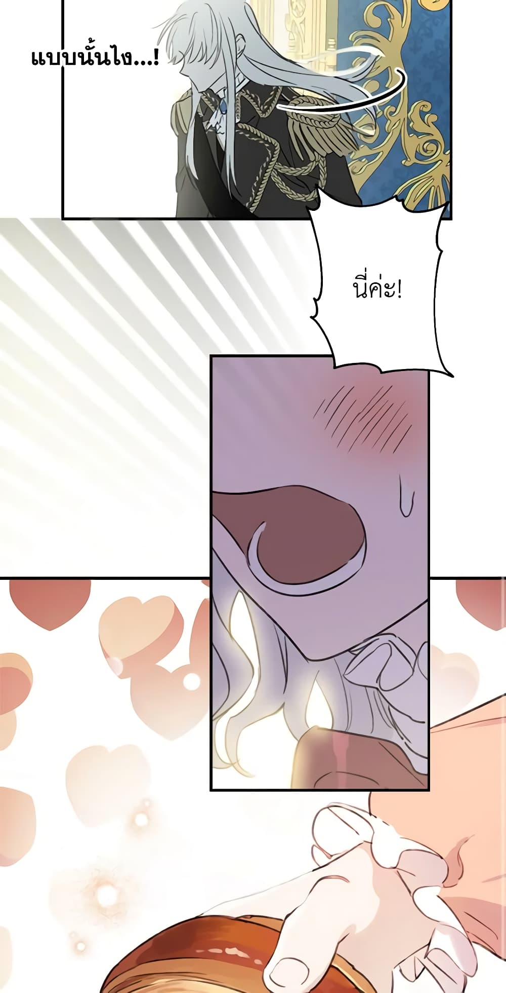 The Strongest Characters in the World are Obsessed With Me page 27