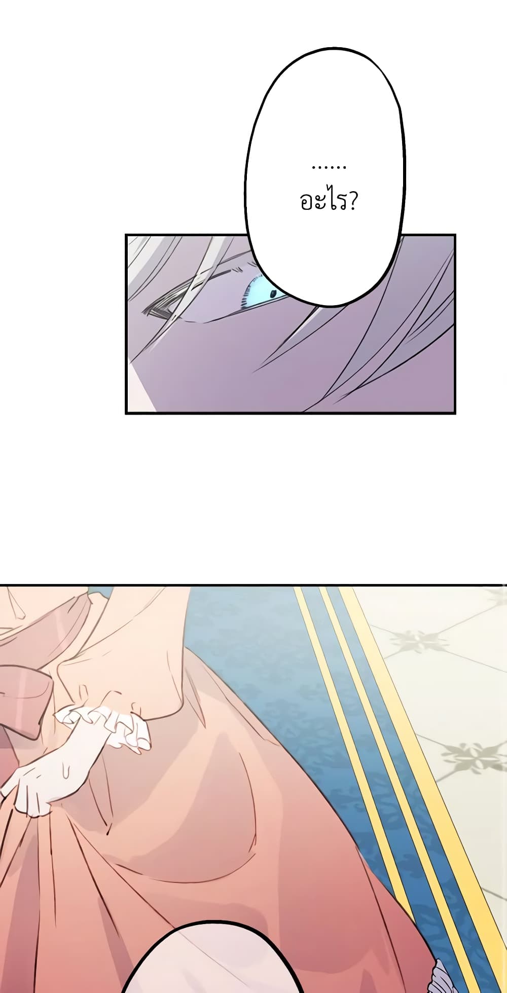 The Strongest Characters in the World are Obsessed With Me page 29