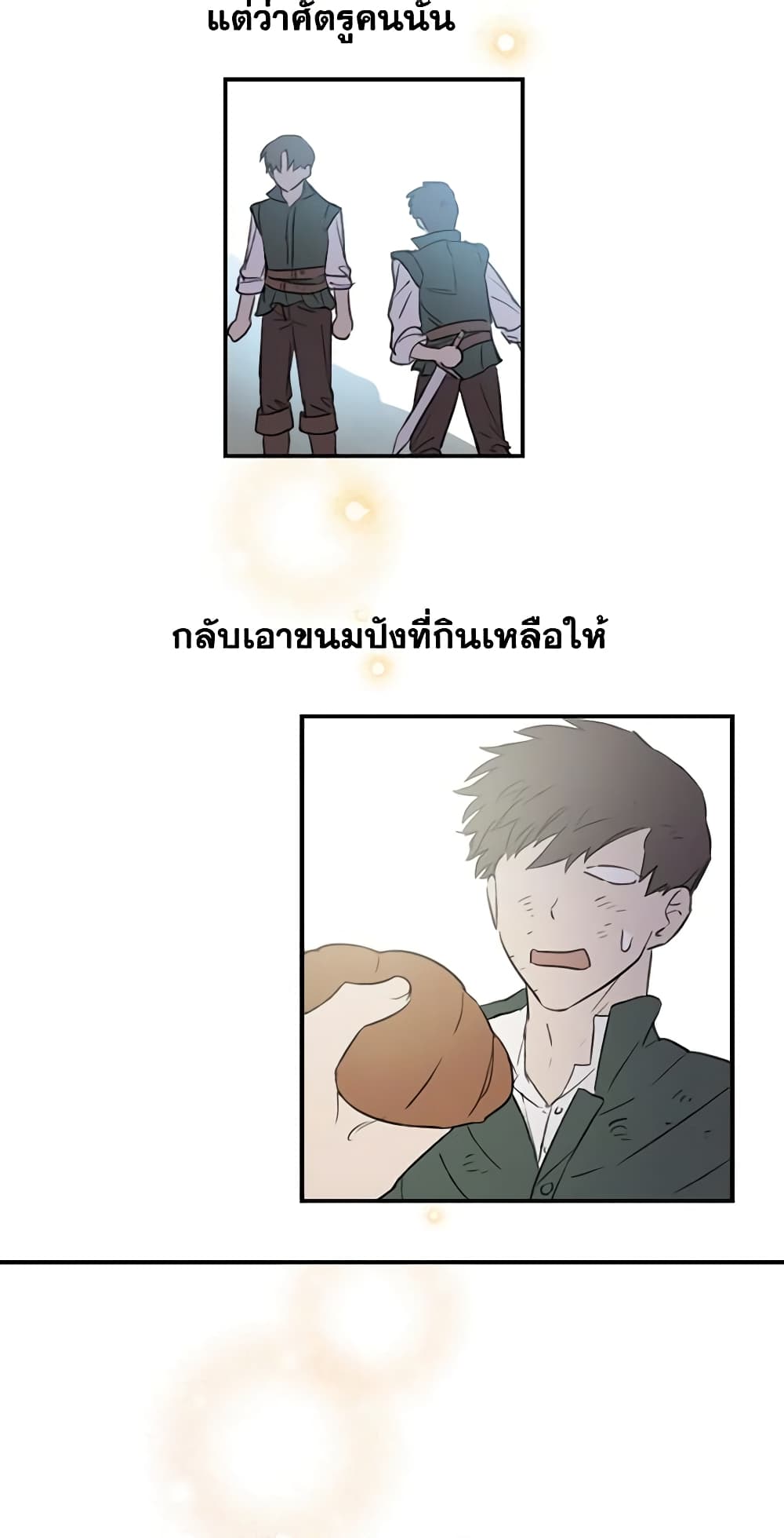 The Strongest Characters in the World are Obsessed With Me page 34