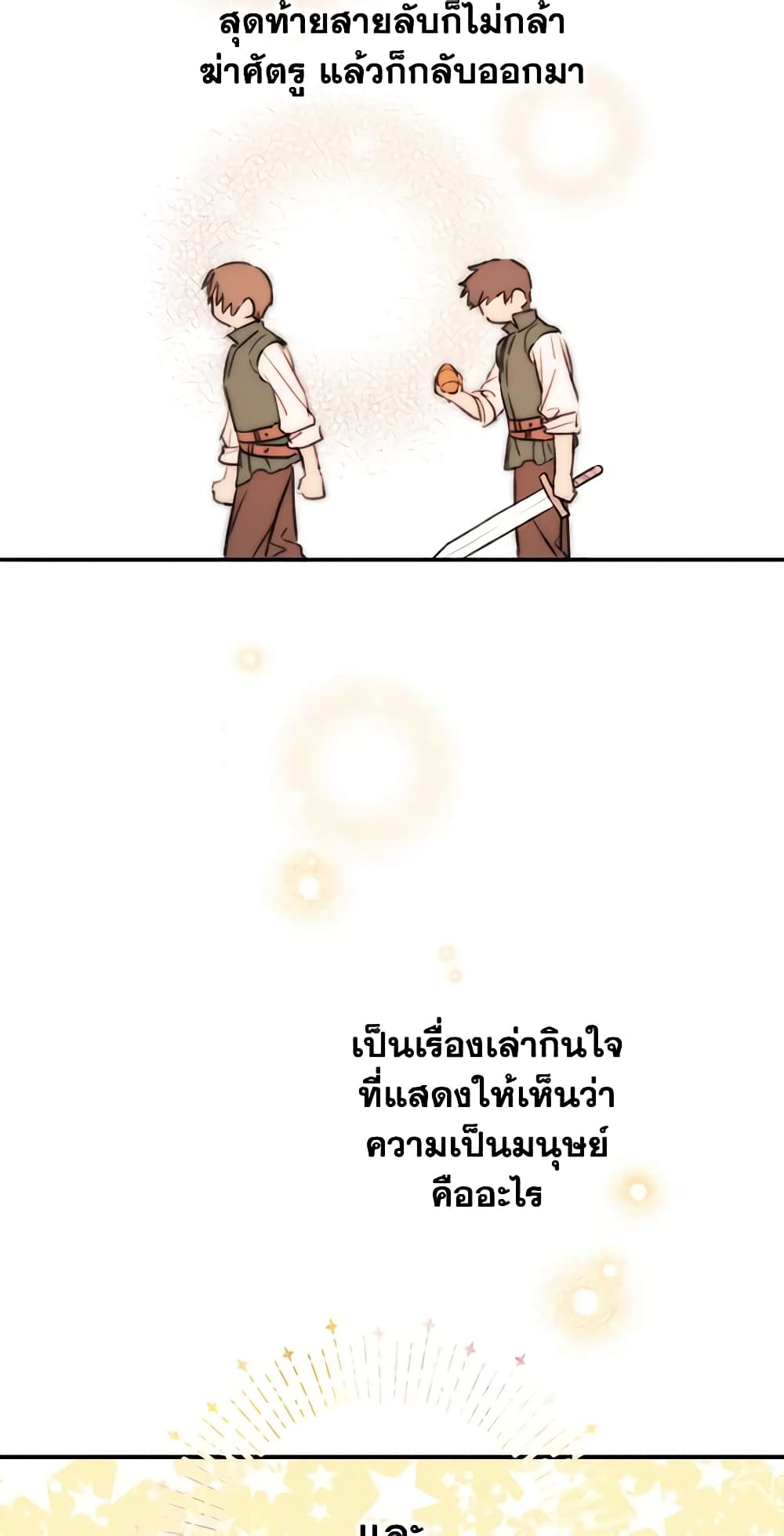The Strongest Characters in the World are Obsessed With Me page 35