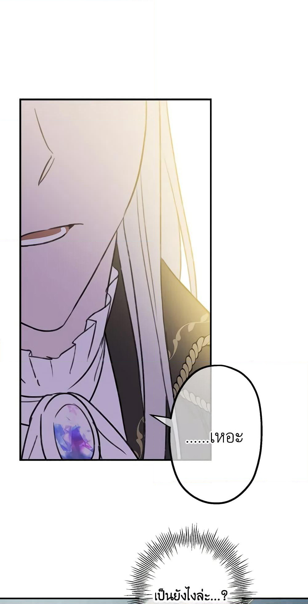 The Strongest Characters in the World are Obsessed With Me page 37