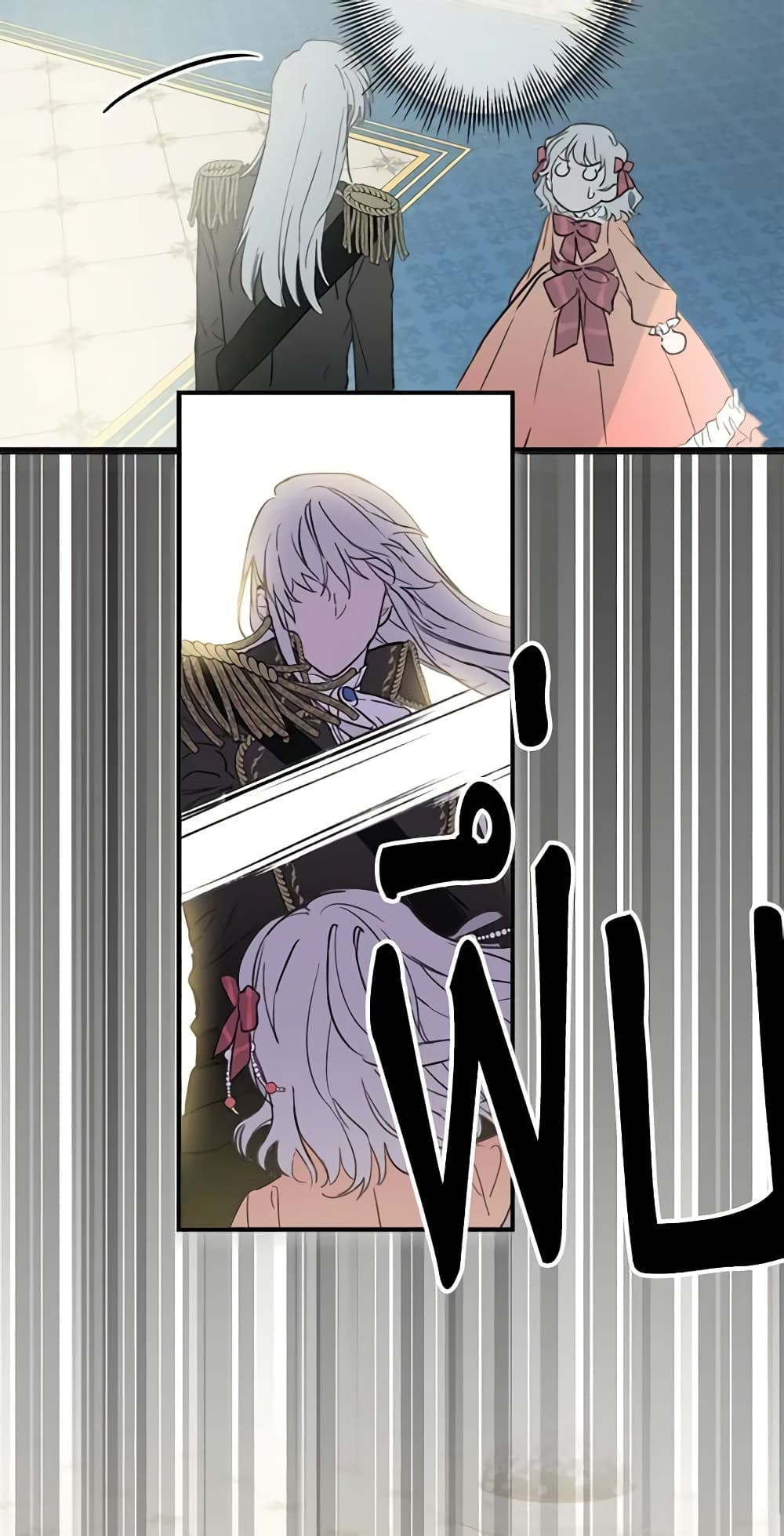 The Strongest Characters in the World are Obsessed With Me page 38