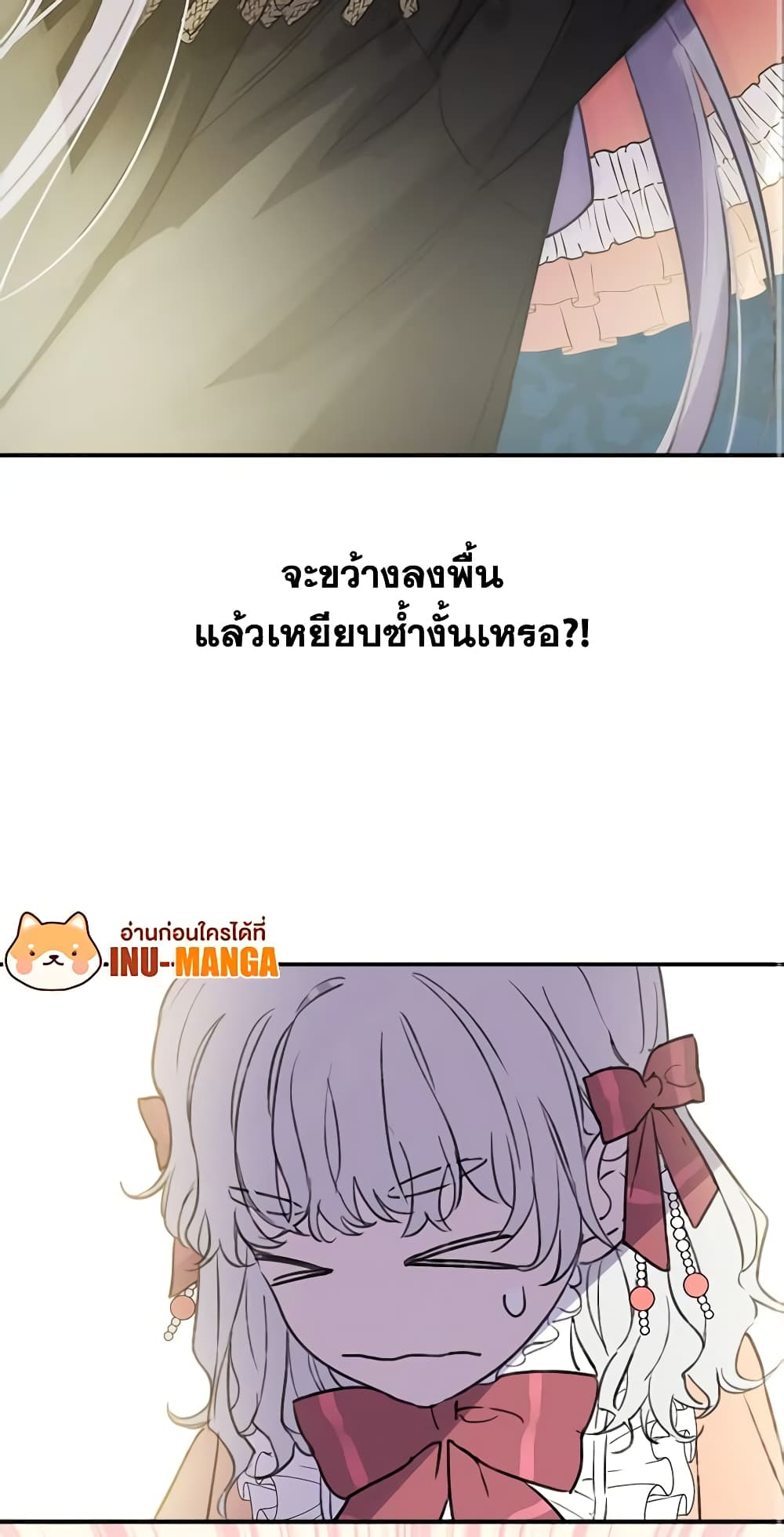 The Strongest Characters in the World are Obsessed With Me page 40