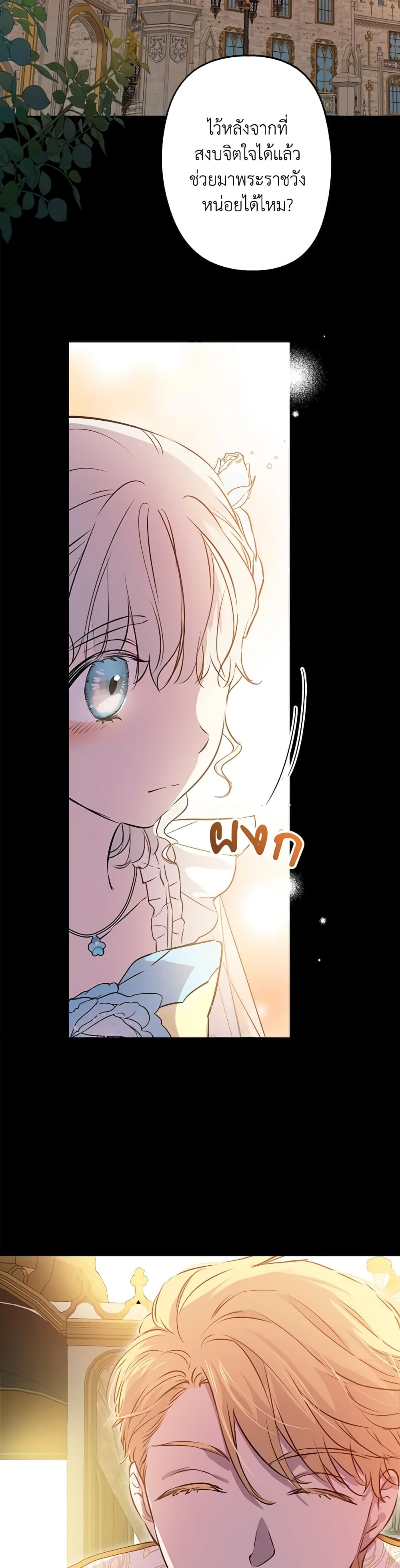 The Strongest Characters in the World are Obsessed With Me page 10