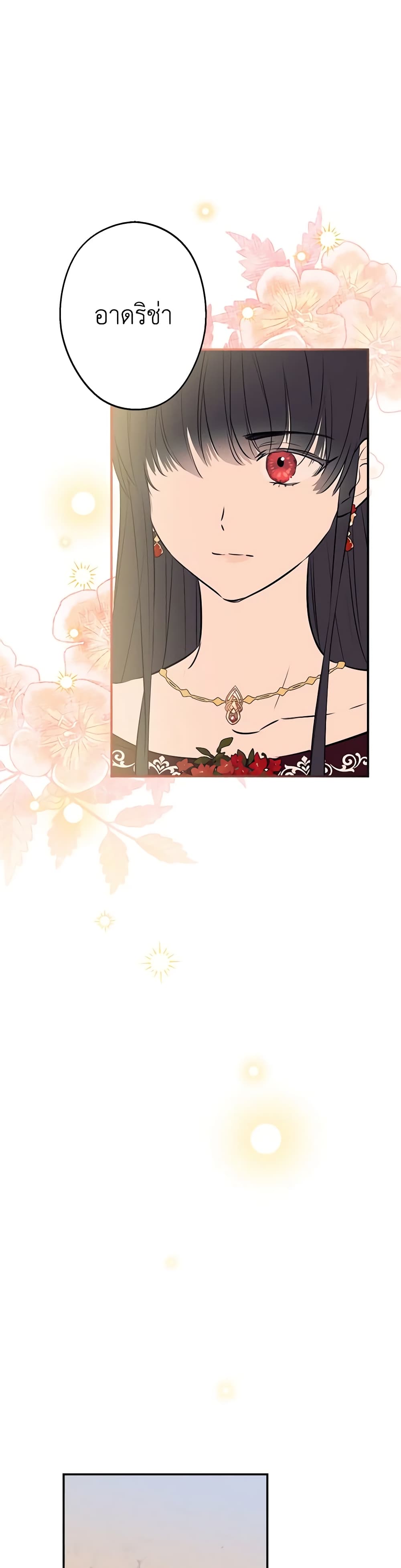The Strongest Characters in the World are Obsessed With Me page 18