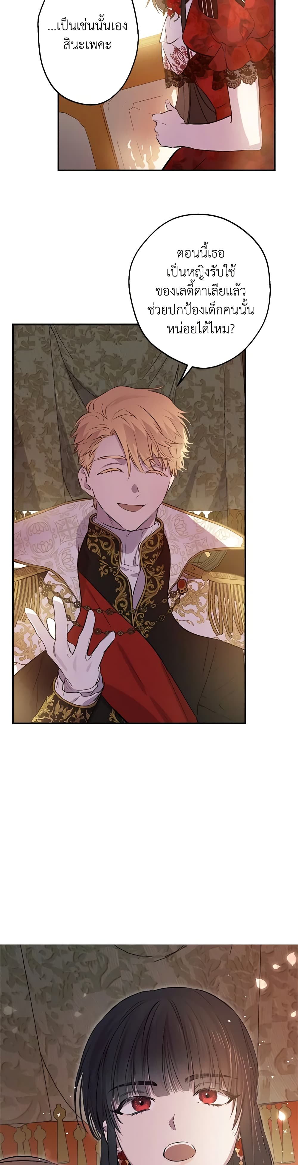The Strongest Characters in the World are Obsessed With Me page 20