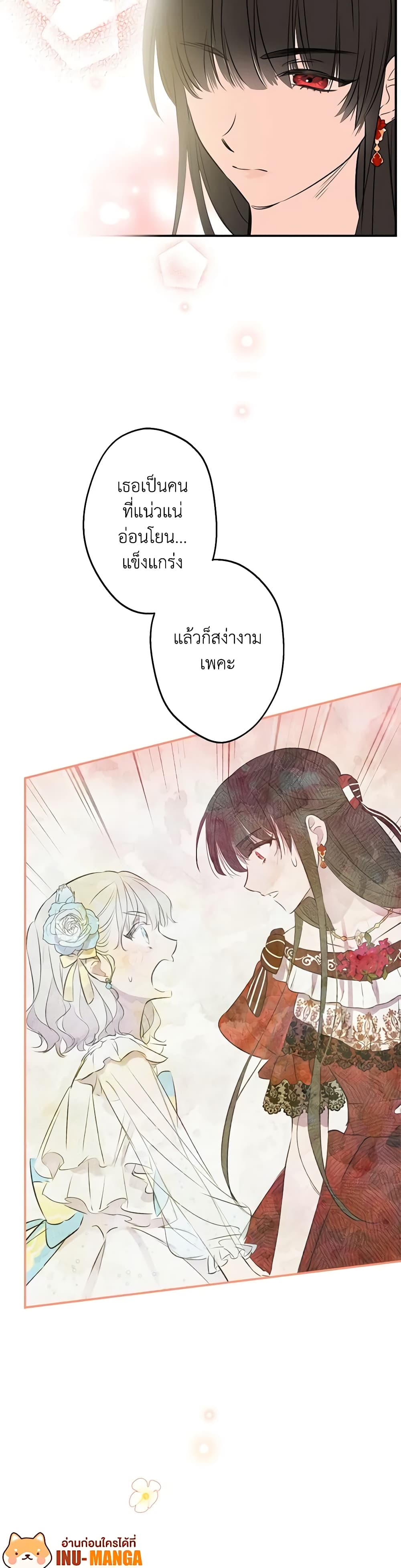 The Strongest Characters in the World are Obsessed With Me page 22