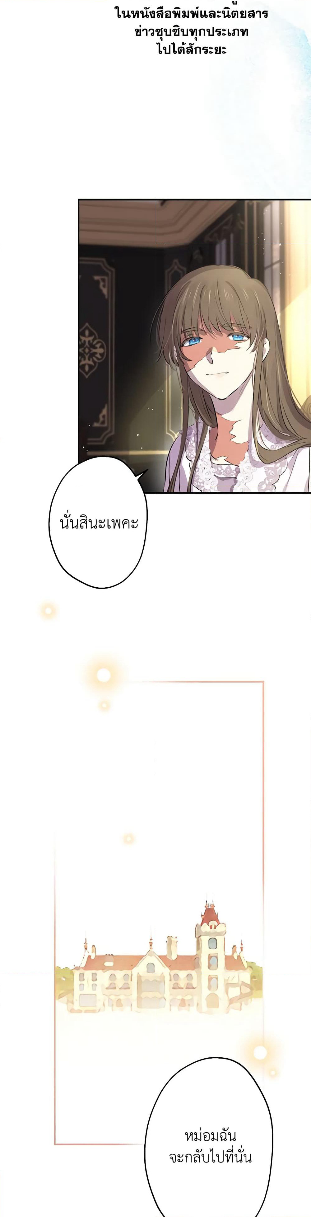 The Strongest Characters in the World are Obsessed With Me page 33