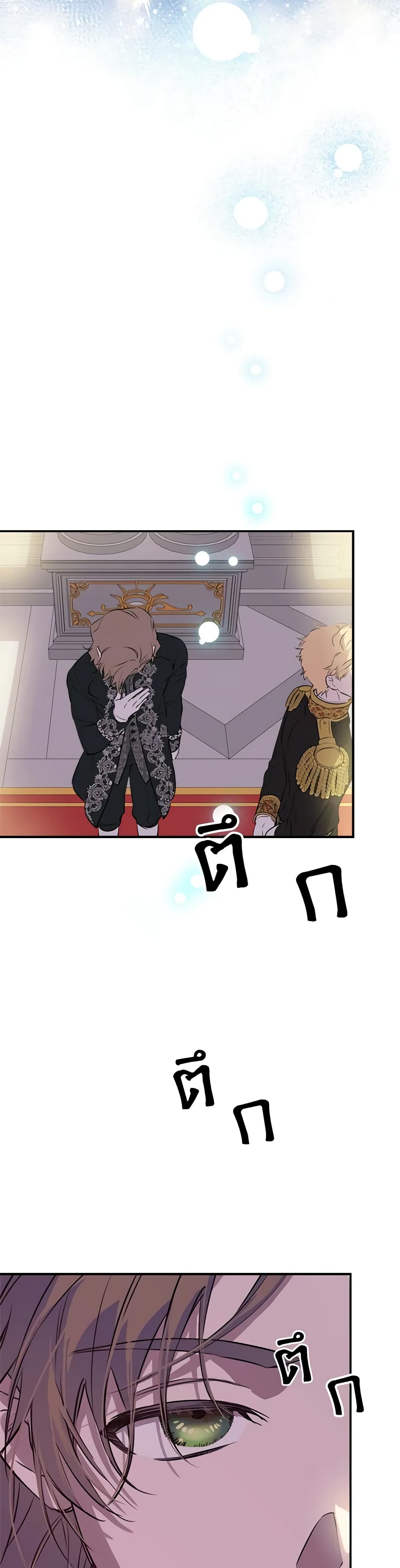 The Strongest Characters in the World are Obsessed With Me page 38