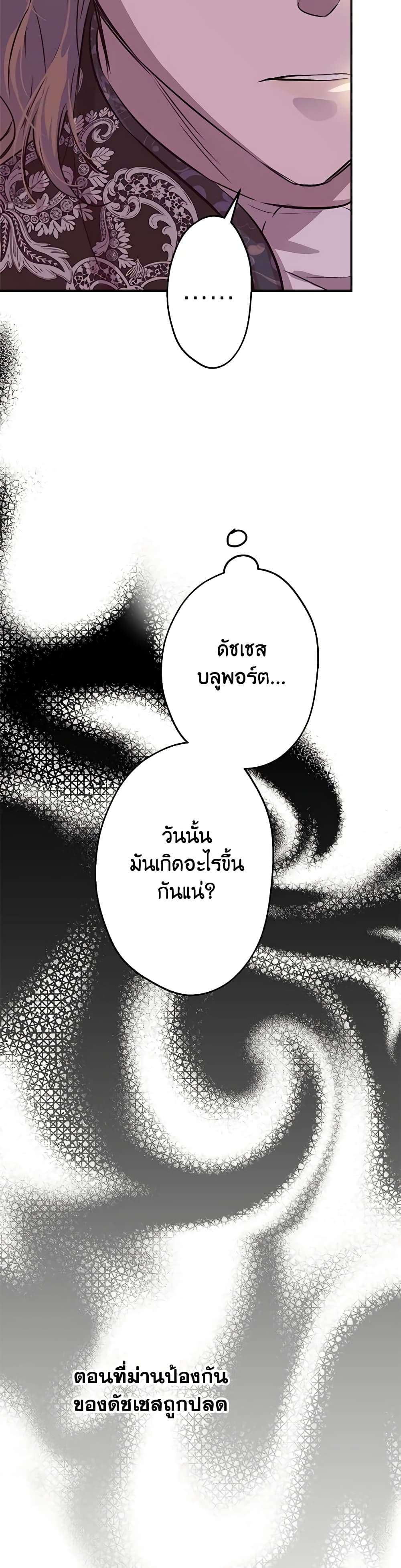 The Strongest Characters in the World are Obsessed With Me page 39