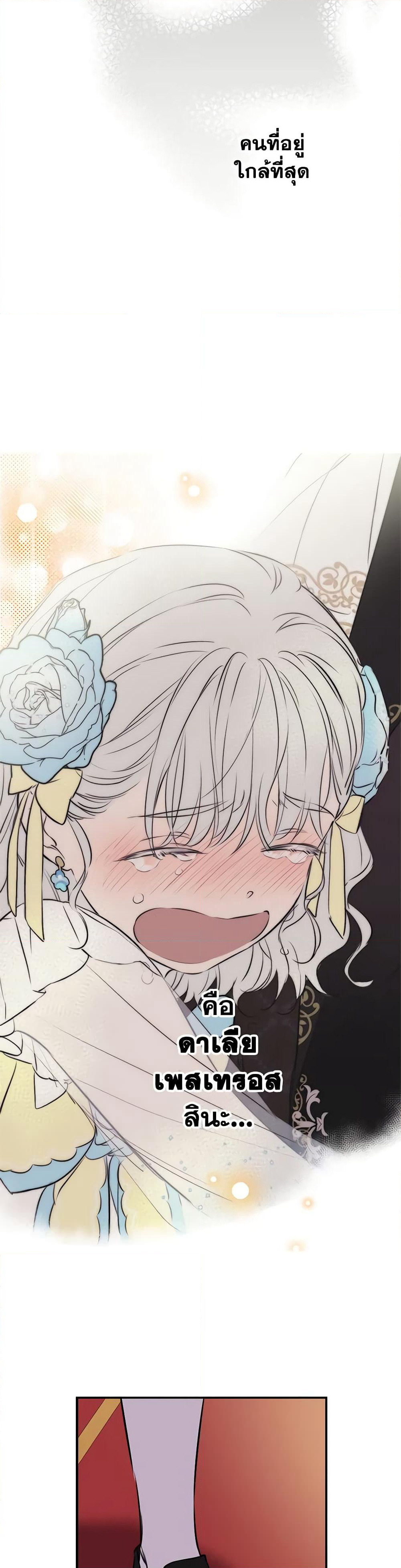 The Strongest Characters in the World are Obsessed With Me page 40