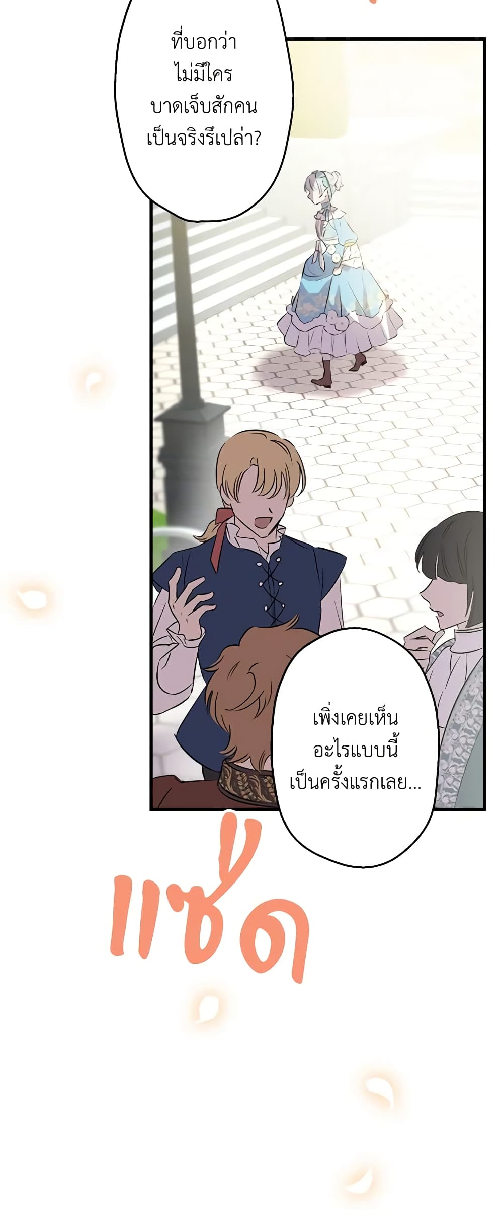 The Strongest Characters in the World are Obsessed With Me page 6