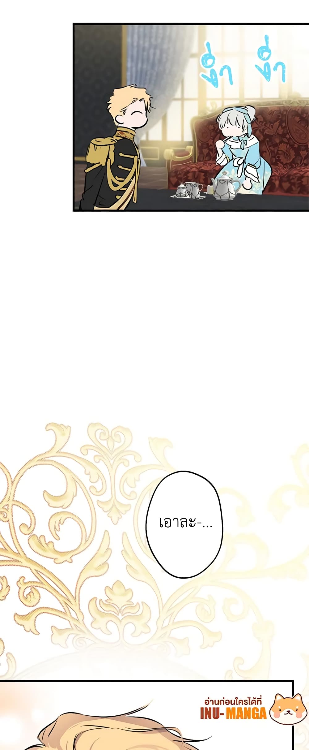 The Strongest Characters in the World are Obsessed With Me page 12