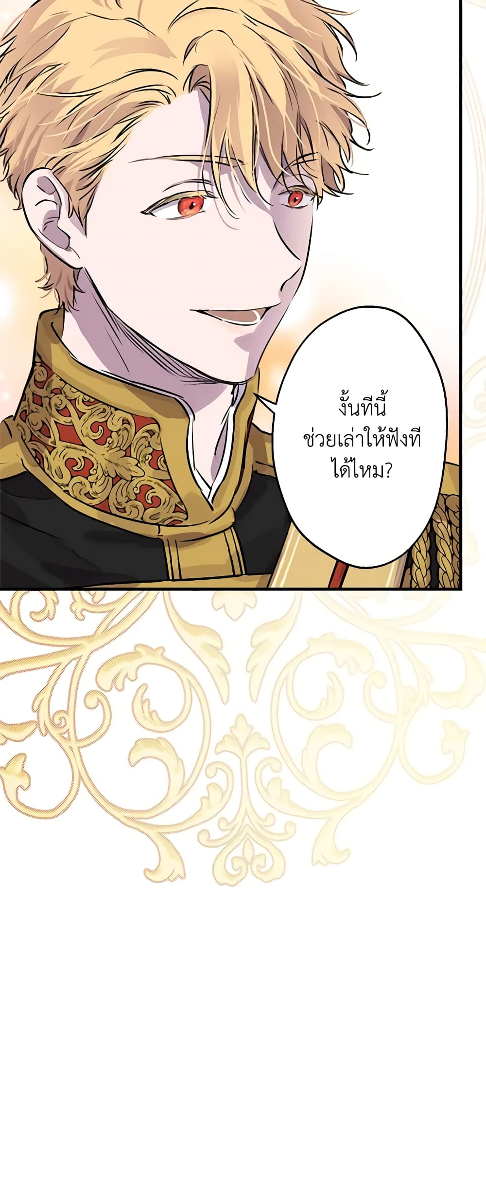 The Strongest Characters in the World are Obsessed With Me page 13