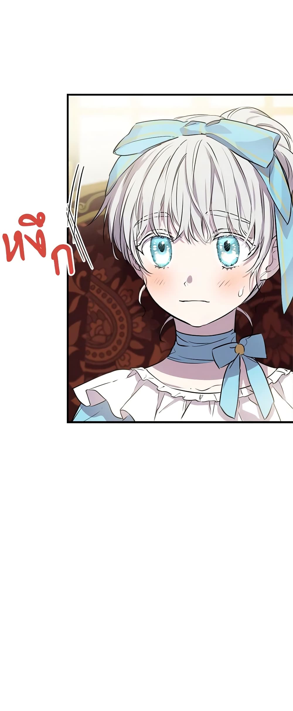 The Strongest Characters in the World are Obsessed With Me page 14