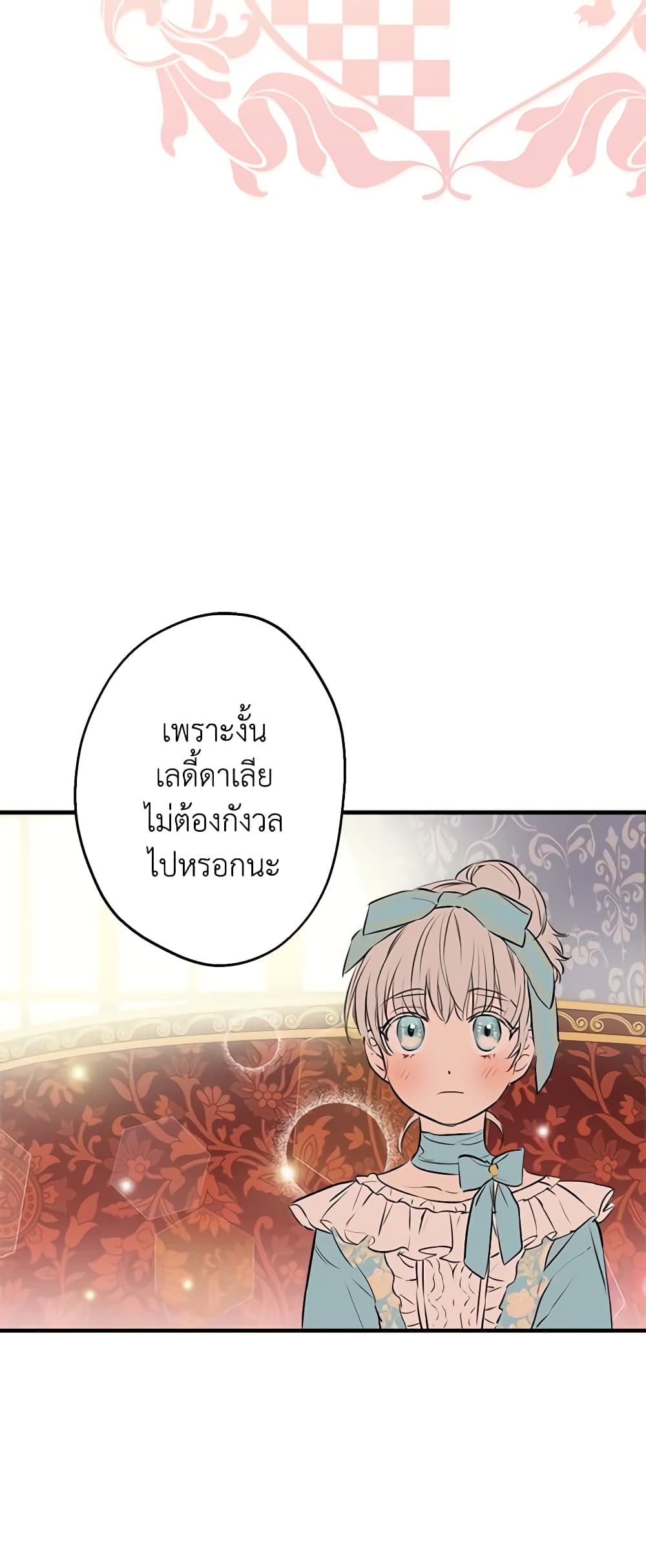The Strongest Characters in the World are Obsessed With Me page 27