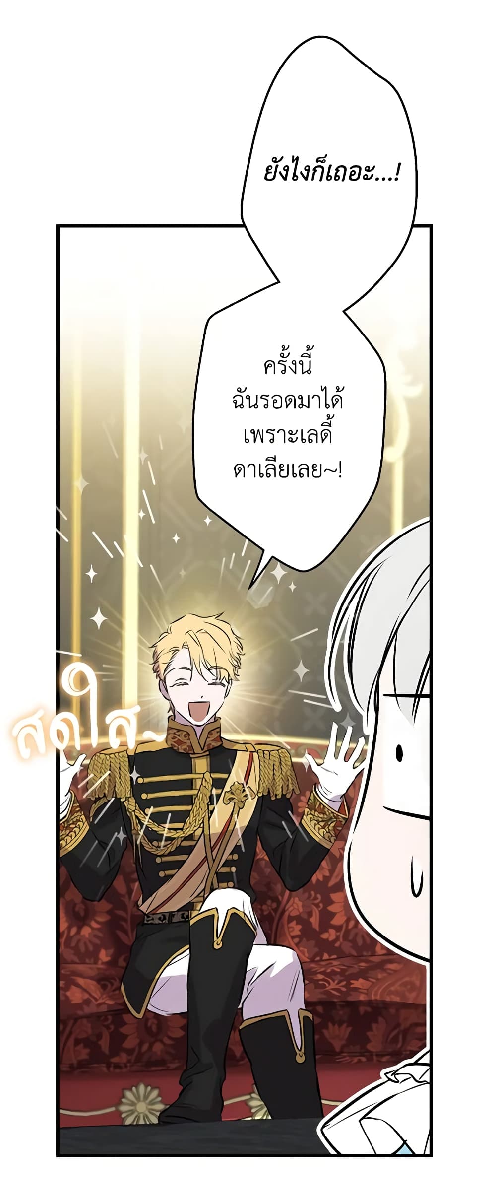 The Strongest Characters in the World are Obsessed With Me page 28