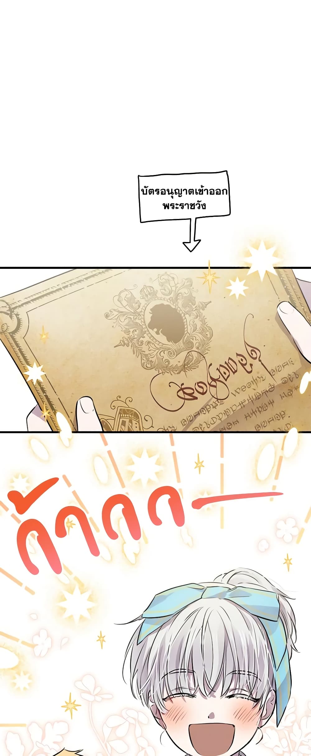 The Strongest Characters in the World are Obsessed With Me page 32