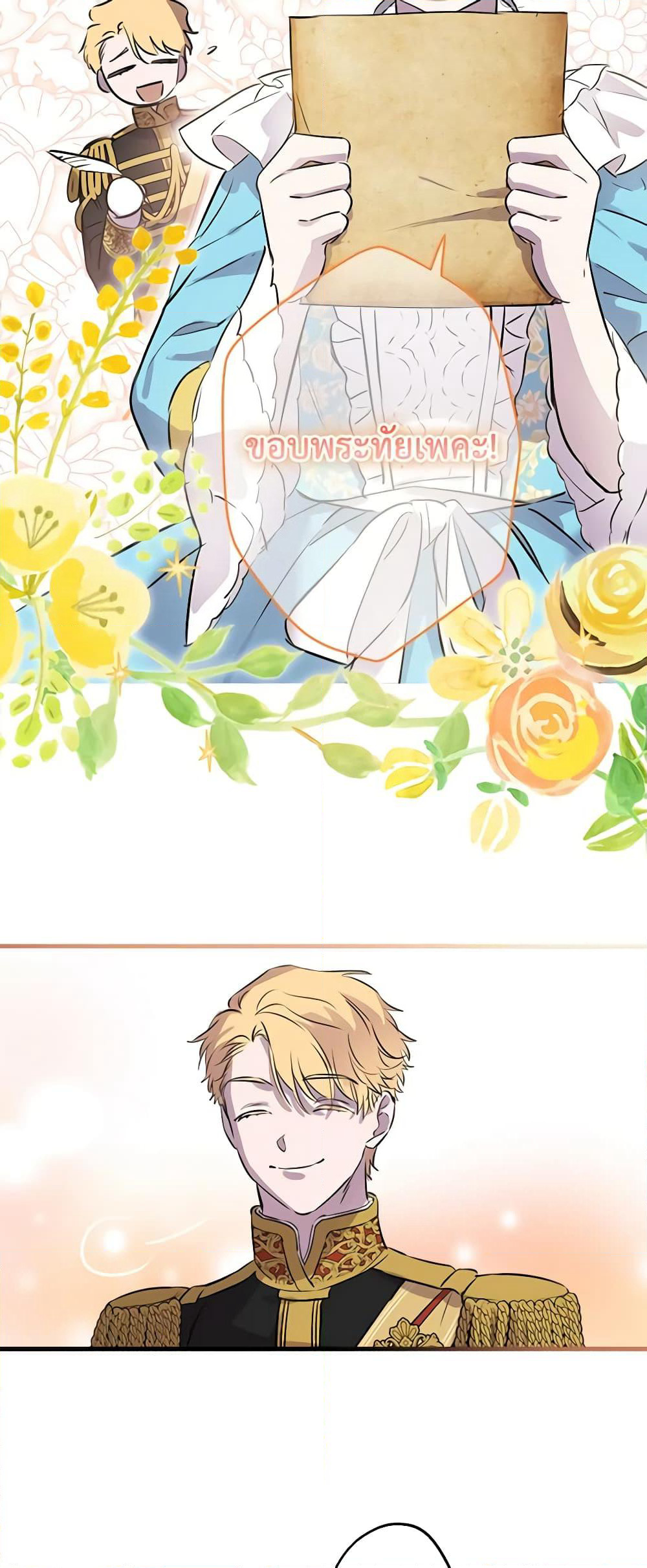The Strongest Characters in the World are Obsessed With Me page 33